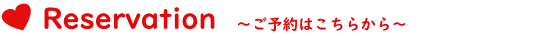 団体様割引クーポン